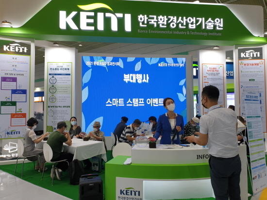  
 
 
 ▲한국환경산업기술원 전시관에서 참가자들과 이벤트 행사를 진행하고 있다.
