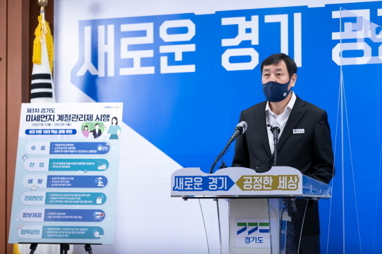 박성남 경기도 환경국장이 계절관리제 시행계획에 대해 기자회견을 갖고 있다.