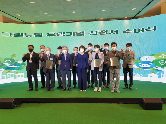 환경부와 중소벤처기업부는 7월 9일 서울 코엑스에서 올해 ‘그린뉴딜 유망기업’으로 선정된 31개사에게 선정서 수여식을 개최했다.