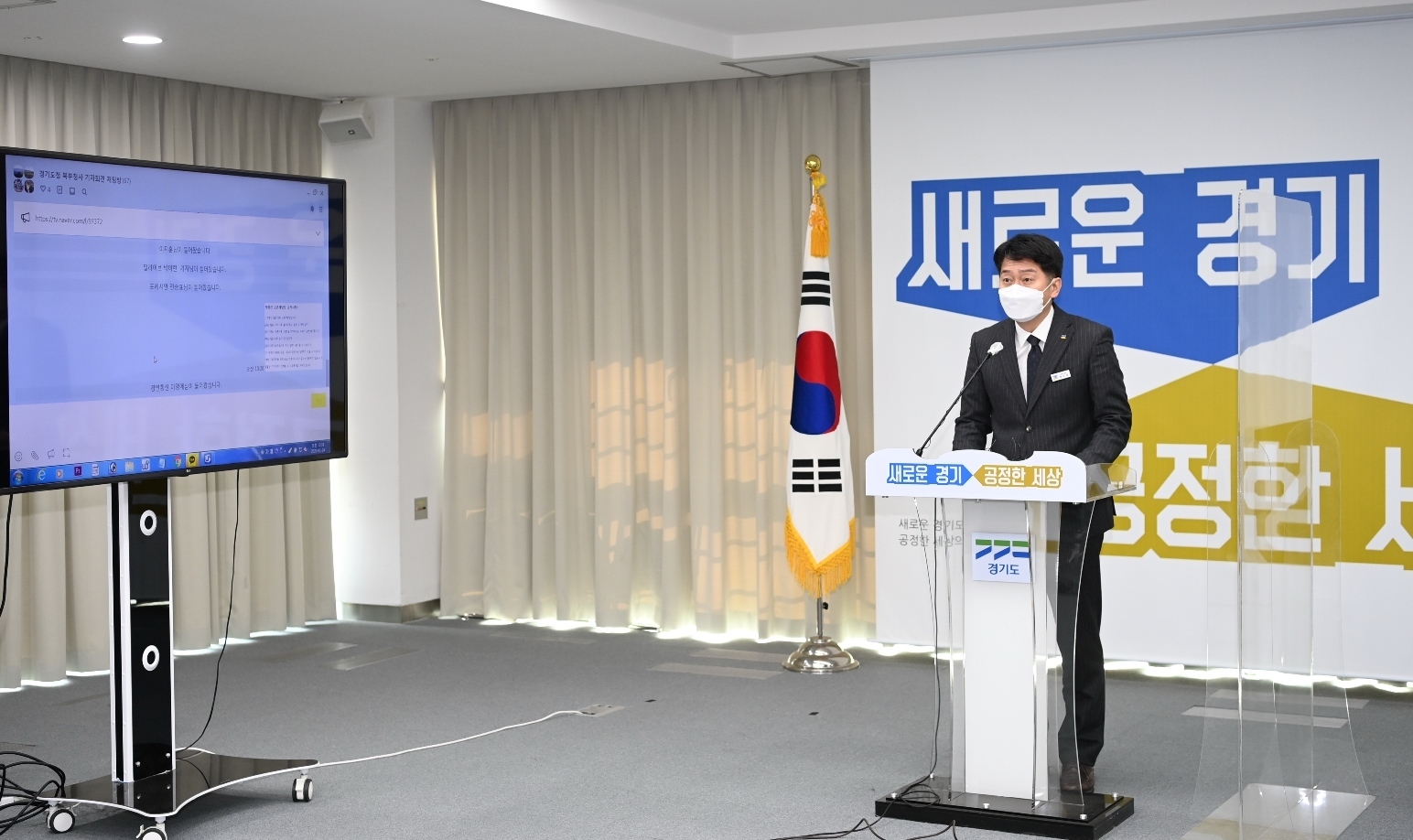 정도영 경기도 경제기획관이 기자회견을 하고 있다.