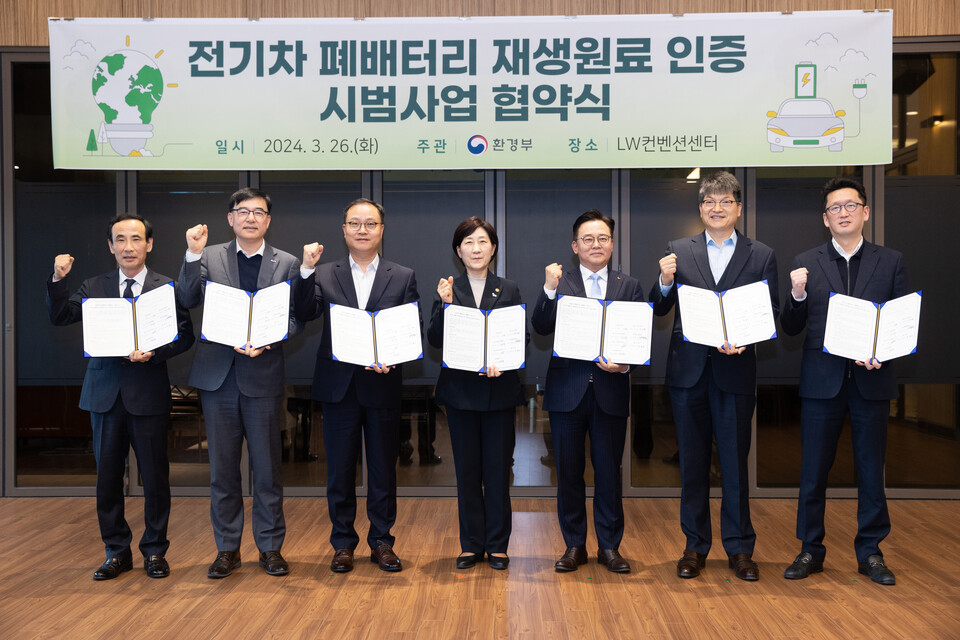 한화진 환경부 장관(왼쪽 네번째)을 비롯한 시범사업 참여 기업 대표들이 협약을 체결한 후 기념촬영을 하고 있다.